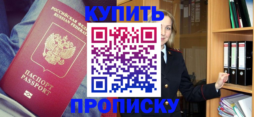 регистрация в Якутске