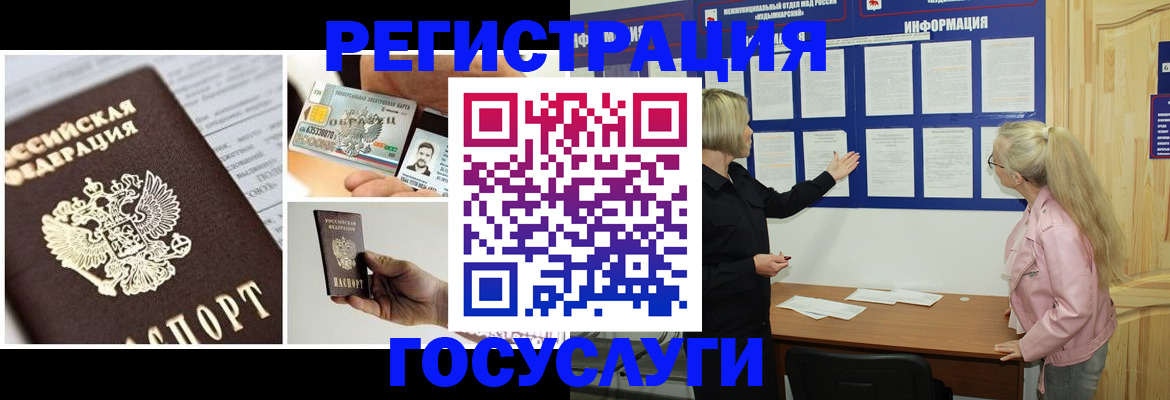 регистрация для школы в Якутске